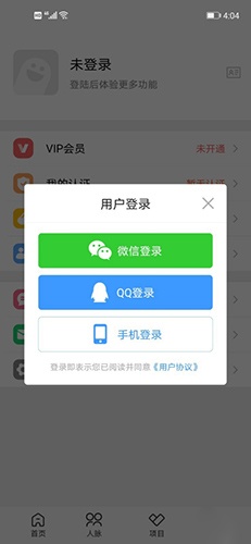 微商星球app