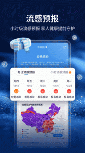 墨迹天气国际版app