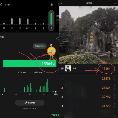三星健康app最新版