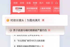 头条号app