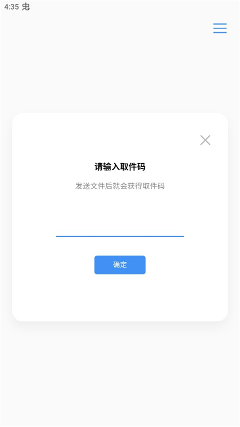 AirPortal空投快传app