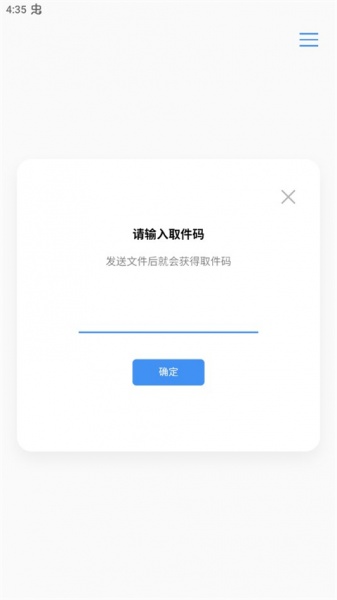 AirPortal空投快传app