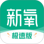 新氧极速版