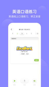爱学习app
