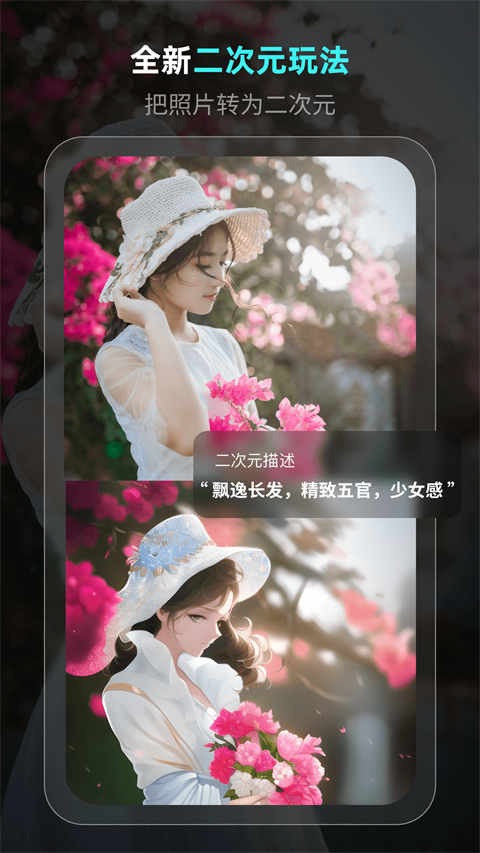 灵境ai绘画app官方版