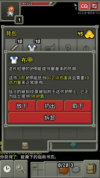 破碎地牢官方版