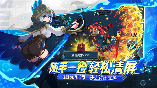 元气骑士国际版(Soul Knight)