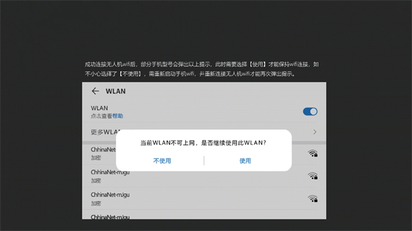 HFun Fly无人机app