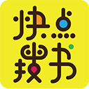 快点搜书手机版