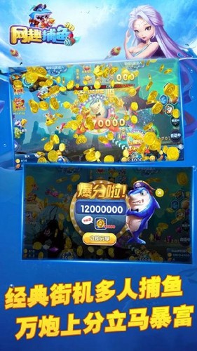 网趣捕鱼最新版