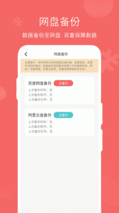 人情账簿app