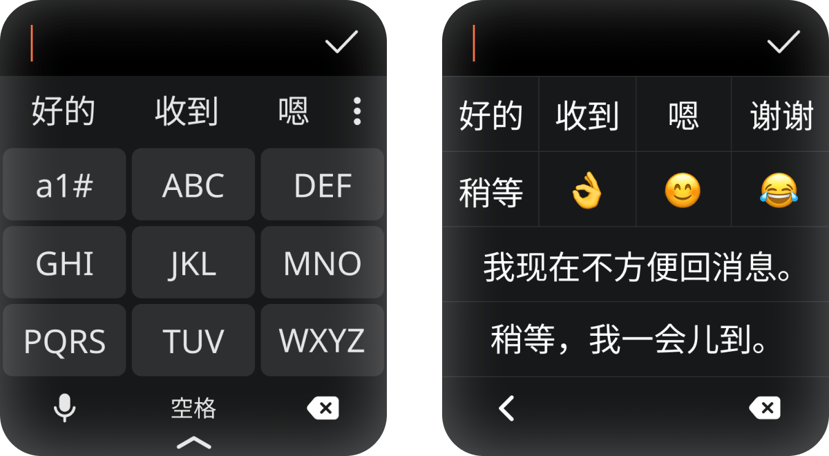 搜狗输入法手表版最新版