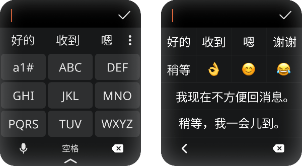 搜狗输入法手表版最新版