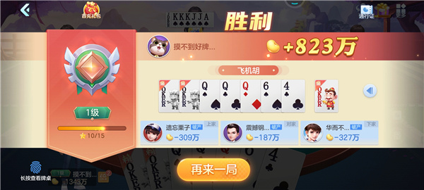 芒果斗地主官方版