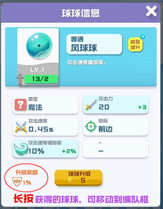 球球英雄国际版(Orb Master)
