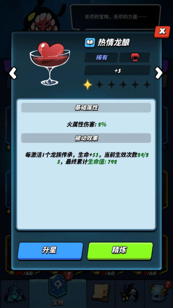 飞吧龙骑士九游版