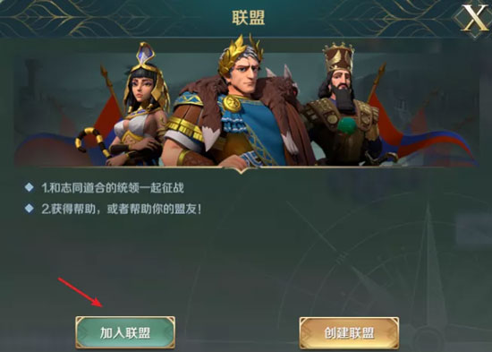 文明与征服官方版