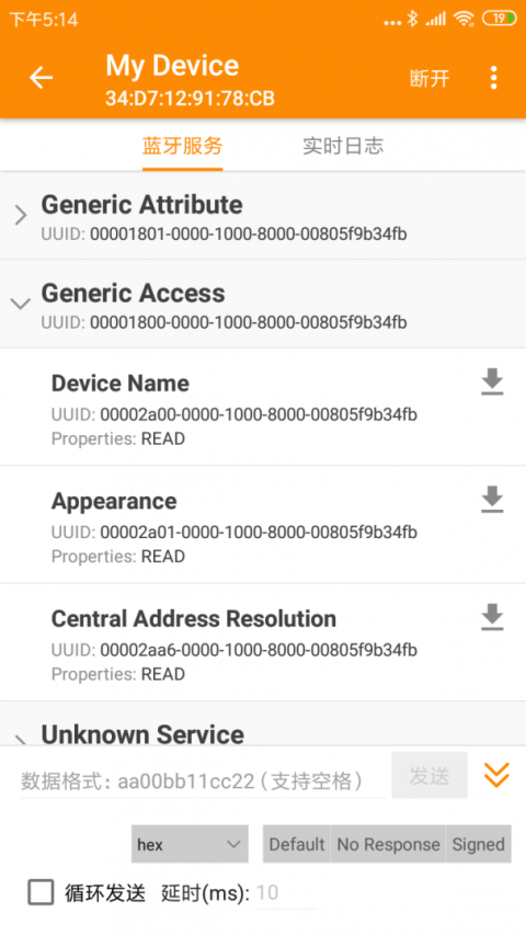 BLE蓝牙助手app