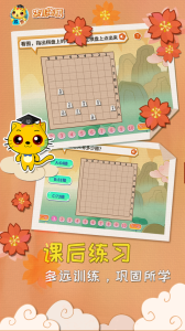 少儿将棋教学合集app