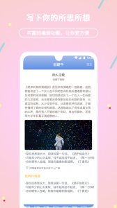 贝壳日记手机版