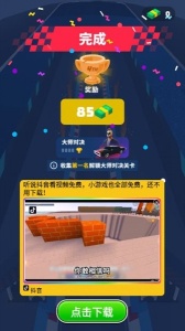 飞车大师无限钞票破解版