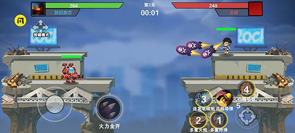 我火力贼猛免费版