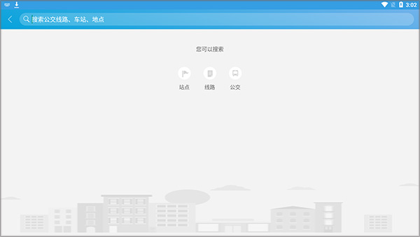 安阳行app官方最新版