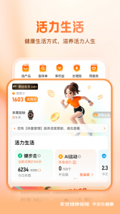 平安健康保险官方版