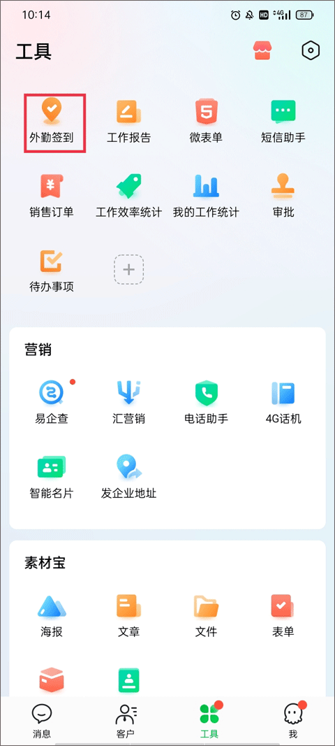 EC官方版