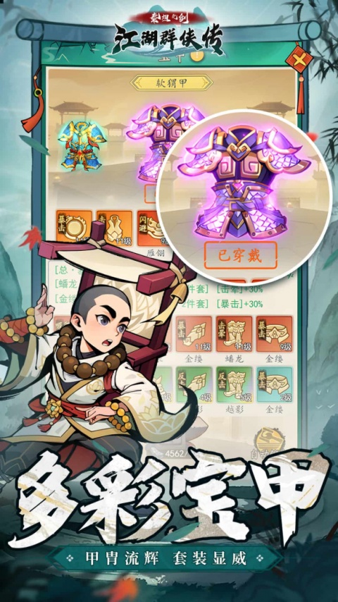 泰坦之剑官方版