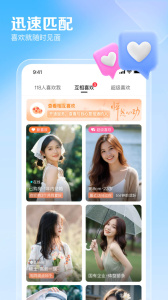 百合网相亲网app