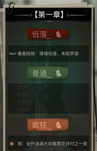 探魇2猎巫官方版