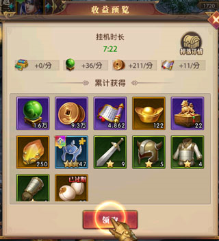 铁杆三国应用宝版