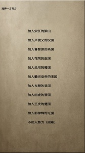 文字乱舞水浒游戏