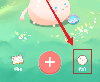 团团记账app