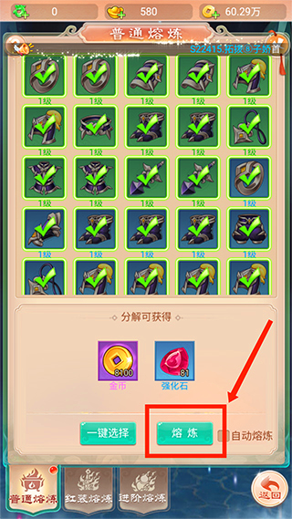 幻灵修仙传九游渠道服