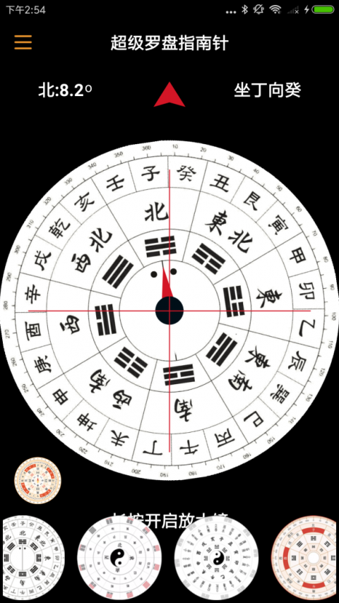 超级罗盘指南针最新app