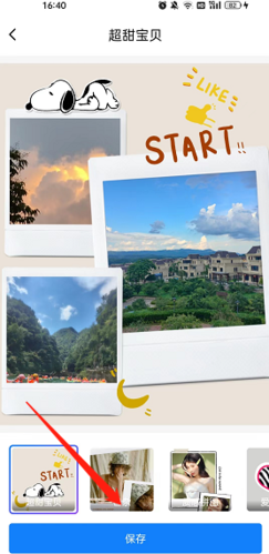 多彩相册官方版