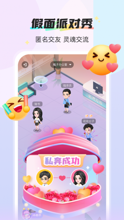 新漂流瓶国际版