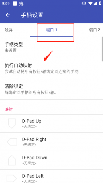DuckStation模拟器app