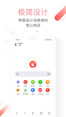 极鹰浏览器app