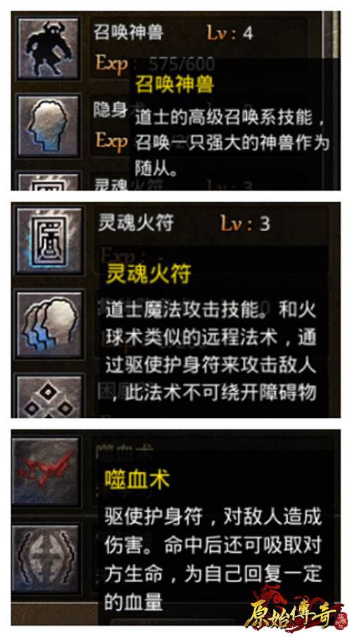 原始传奇九游版
