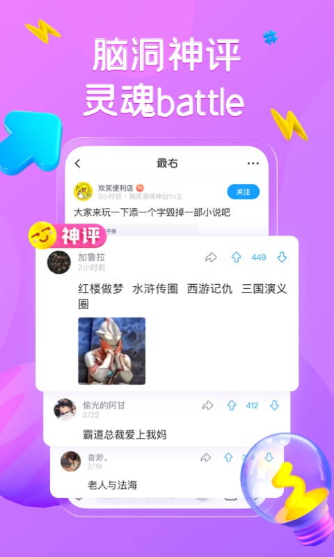 最右海外版