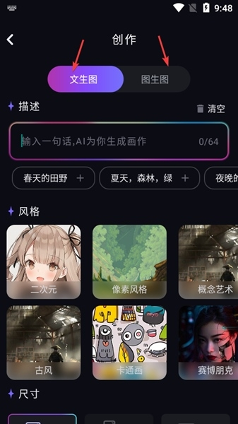 次元ai绘画app