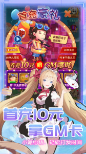 漫斗纪元公益服