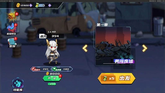 闯关王者官方版