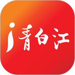 i青白江最新版app下载