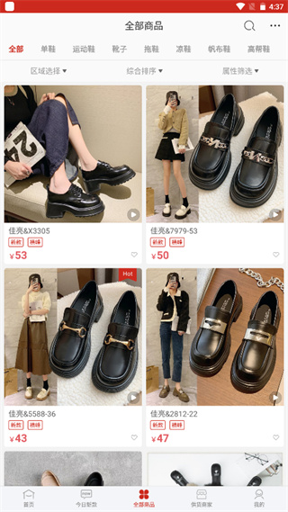 开山网app