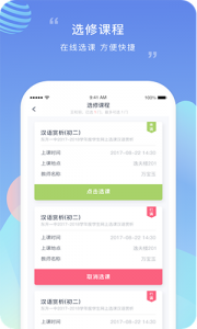 榴莲校园app