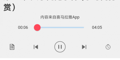 资源多的听书手机软件合集